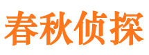 汉台寻人公司